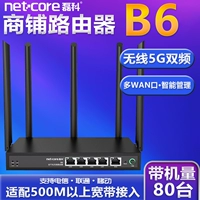 Лейко маршрутизатор B6 Gigabit Wireless 1200 м Двухчастотный полный гигабитный порт Home -Speed ​​Wi -Fi Iron Shell Shell Shop Выделенный многоустрый порт 5G Piercing Wall King Telecommunations Mobile China Unicom