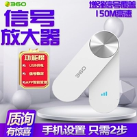 360 Wi-Fi Enhancer USB Расширение R2 Домашняя беспроводная сеть расширения сигнала Усиление и получение подкрепления
