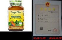 MegaFood - Wild Blueberry Supports Healthy Cognitive Function