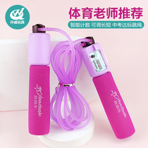 Children count skipping rope Kindergarten primary school students can adjust the beginner outdoor sports supplies Boys and girls jump rope 3 years old