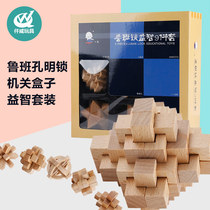 Luban lock Kong Ming lock childrens educational toy adult unlock buckle student set organ box wooden nine chain