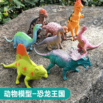 Dinosaur Kingdom Animal Model Simulation Small Dinosaur Childrens Toys Jurassic Set Kindergarten Static Pendulum Scenery