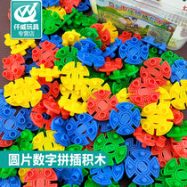 Childlike digital early education group toy color thick building block digital assembly Children puzzle boy 2-3-5 years old