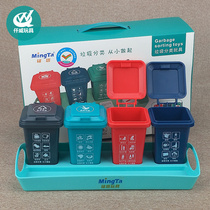 Mingta garbage sorting game props childrens kindergarten educational thinking training toy large card sorting barrel