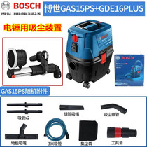 Bosch vacuum cleaner GAS15PS silent industrial grade vacuum cleaner Multi-purpose electric vacuum cleaner dry and wet blowing three-use
