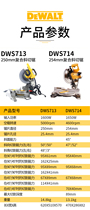 Dewei DEWALT multi-function 10 inch wood aluminum alloy cutting miter saw aluminum aluminum industry aluminum machine DWS713