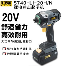 Xiaoqiang impact screwdriver Lithium brushless charging drill Electric screwdriver Electric wrench tool large torque 5740