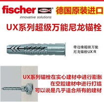 Germany Huiyu nylon anchor UX6*50R8*50R10*6012*70 Plastic expansion plug expansion screw tube