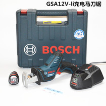Bosch GSA12V-LI 12V charging horse knife saw reciprocating saw GSA10 8V-li upgrade model