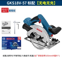 Bosch rechargeable circular saw GKS18V-57 Lithium bakelite saw portable saw cutting machine