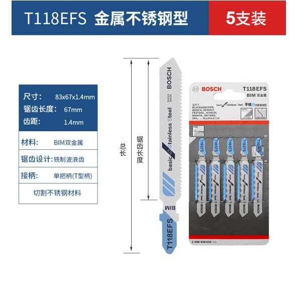 Bosch Bosch T118EFS stainless steel cutting saw blade metal aluminium professional curve saw fit TST8000E-Taobao