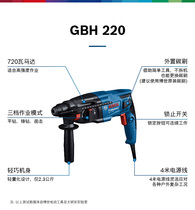 Bosch electric hammer electric pick impact drill Household multi-function industrial-grade high-power concrete tool GBH 220