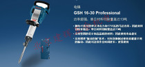 German original BOSCH (BOSCH)GSH 16-30 1750 Watt professional electric pick gouge machine