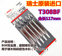 Bosch jigsaw strip T308BF extended hardwood smooth cutting wood acrylic quick cut