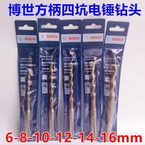 Bosch square shank four-pit hammer drill Square four-pit impact drill 6 8 10 12 14 16mm with TBH260