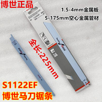 BOSCH BOSCH reciprocating saw strip S1122EF saber saw strip electric hacksaw blade made in Switzerland 2608656609