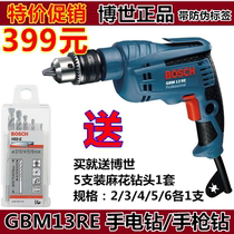 Bosch GBM13RE electric drill pistol drill 13MM multifunctional high power stepless speed regulation Malaysia