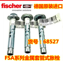 German imported Huiyu fischer casing metal anchor bolt FSA 12 25s 68527 expansion bolt