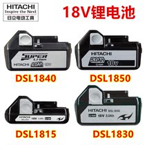 Hitachi Hitachi 18V drill lithium battery DSL1815 1830 1840 1850 Chargers UC18YKSL