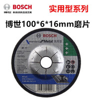 BOSCH BOSCH 100mm * 6 0 * 16mm aperture metal grinding sheet grinding 2608601317