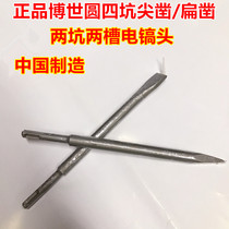 Italy imported Bosch round four pit pickaxe chisel chisel head with TBH2000DRE