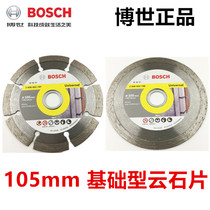 BOSCH BOSCH cloud stone sheet diamond saw blade stone tile cutting sheet 105mm * 20 16