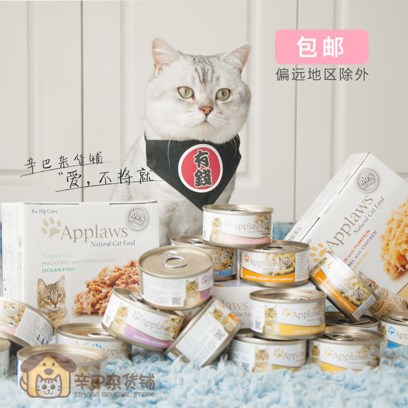  British Apuz Applaws Cat Canned cat food Gourmet Selection Gift Box Set Composition 8 Tanks 560g