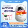 Товары от 360畅想无线店