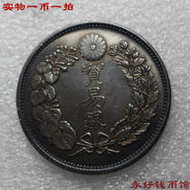 One-coin-one-beat sauce-coloured bag berries silver dollar trade silver for a decade Japanese silver coin pure silver delicate product 01
