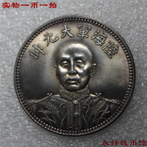 One-in-one-coin sauce-coloured bag paste Zhang Zuolin Marine Navy Grand Marshal Longfeng Commemorates Silver Silver Pure Silver Delicate Product 2