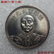 A piece of a coin with a sauce blue color Zhang Zuolin Marine Navy Grand Marshal Longfeng Memorial Silver coin pure silver exquisite product 1