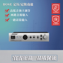BOSE IZA250-LZ IZA190-HZ constant pressure fixed resistance background music power amplifier