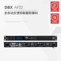 American DBX AFS2 professional dual-channel anti-howling stage conference performance feedback suppressor original