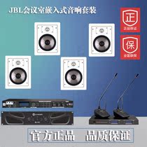 American JBL SP6II coaxial audio embedded conference room audio conference microphone set