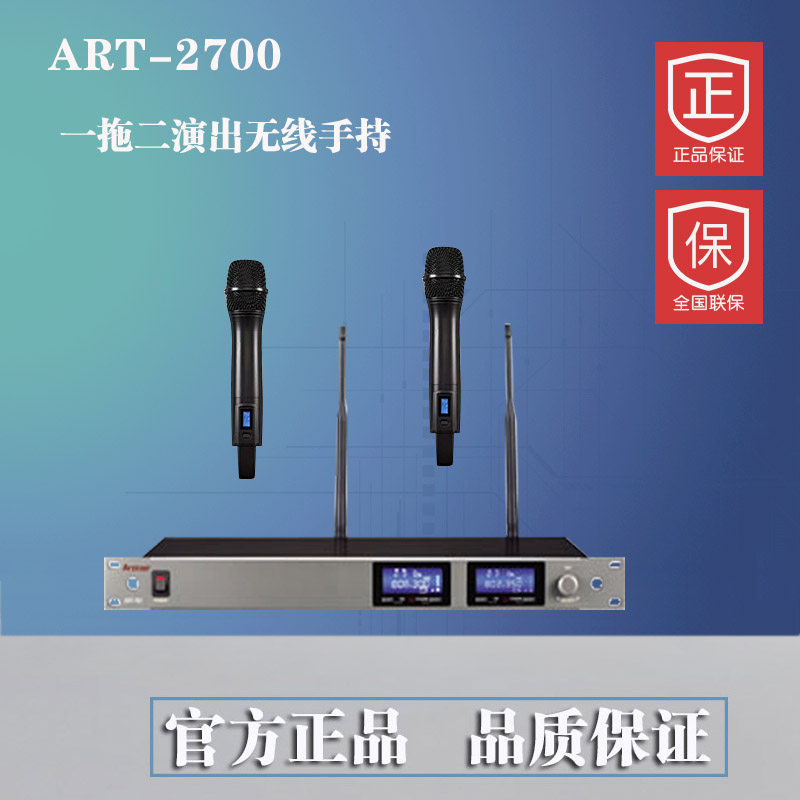 ARTTOO Andu ART-2700 one-to-two wireless true diversity stage performance conference wireless microphone
