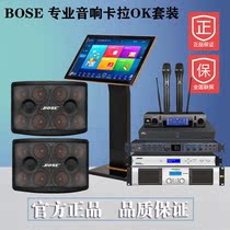 BOSE 802IV音响卡拉OK专业KTV音箱高端会所别墅无线点歌机套装