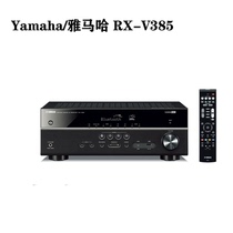 Yamaha Yamaha RX-V385 home Digital 5 1 Home Theater power amplifier fever high power Bluetooth
