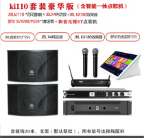 JBL KI110 family KTV audio set full set of home karaoke speaker ksong Song Song machine all-in-one machine