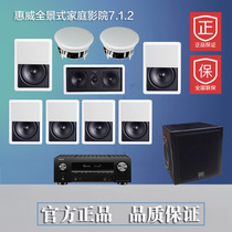  Huiwei embedded 7 1 2 panoramic surround provincial road to watch blockbusters Home theater living room speaker Wireless Bluetooth