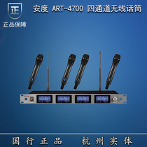  ARTTOO ART-4700 One-for-four wireless microphone ART-R4 T6BL lavalier four channels