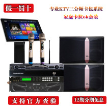 JBLki510 KTV professional singing speaker home living room KTV karaoke power amplifier song machine microphone