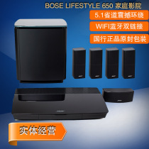 Dr bose LIFESTYLE 650 600 300 home theater 5 1-channel support 4K