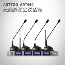 ARTTOO ART440 professional wireless gooseneck conference microphone one drag four conference room microphone u segment