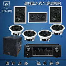 Huiwei Home Theater 7 1 Channel Embedded Hidden Living Room Movie Speaker
