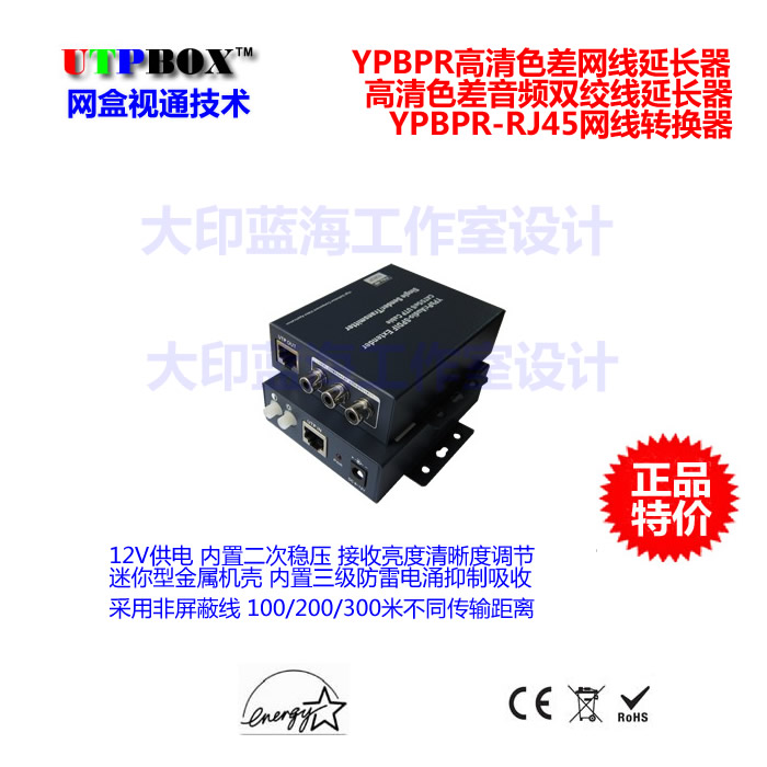 200 m RGB Color Difference Extender YPbPr Transmitter Components Network Route Extender Network Route Conveyor Manufacturer Price