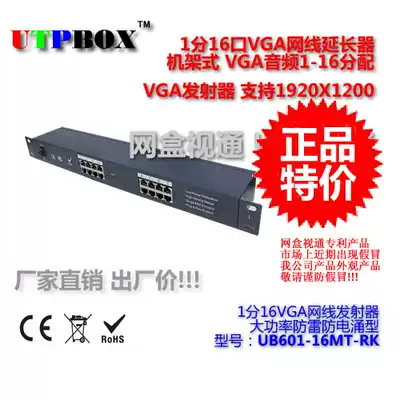 Rack type 1 point 16 port VGA extender 16 road VGA network route extender VGARJ45 conversion VGA extender