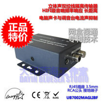 HIFI audio transmitter stereo audio isolation audio isolator squelch bass high performance