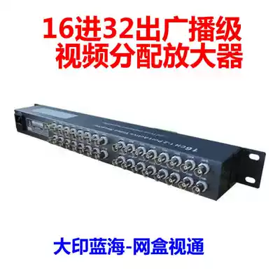 Screen box 16 in 32 out film distributor adjustable film amplifier 720 line broadcast level anti-interference
