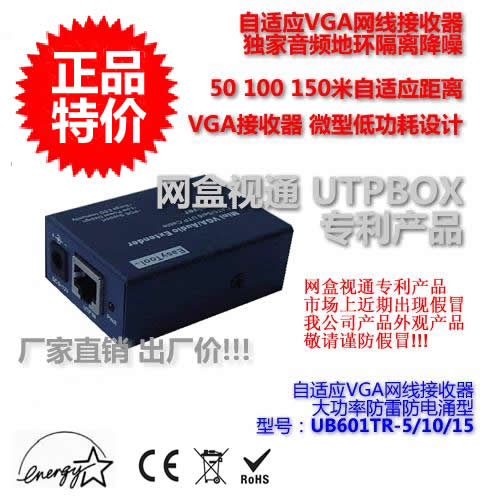 Net box view through adaptive VGA extender 50 m VGA mesh route receiver VGA twisted pair transmitter