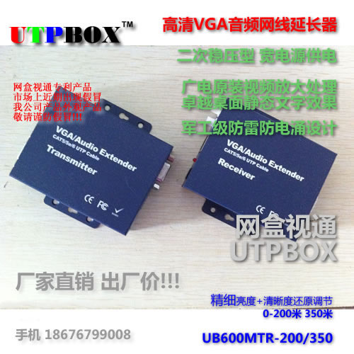 Net box Optomebus 500 m VGA mesh route extender in distance monitoring image transmission finely tuned lightning protection protection